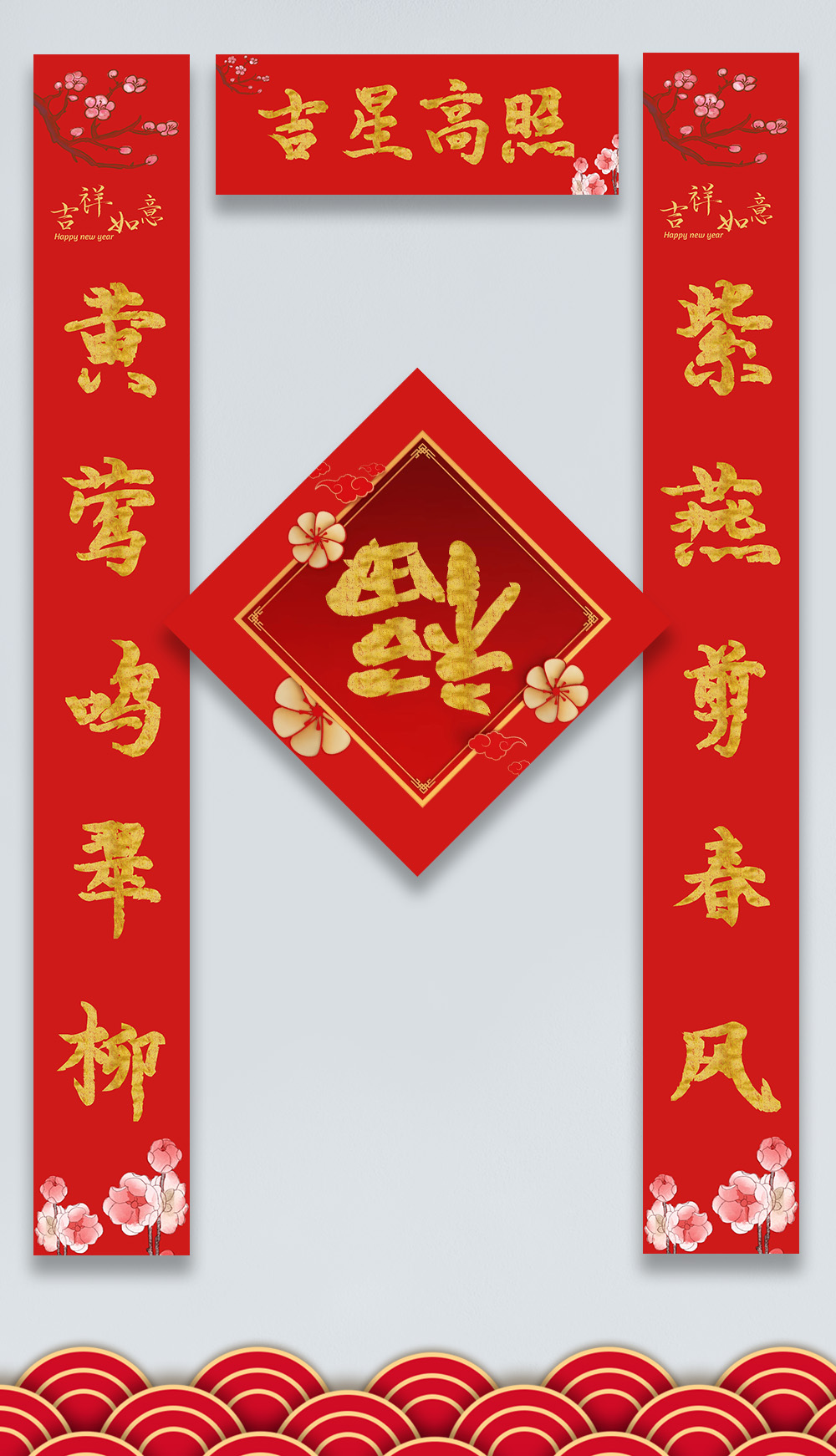 大吉牛年对联竖联横联方联