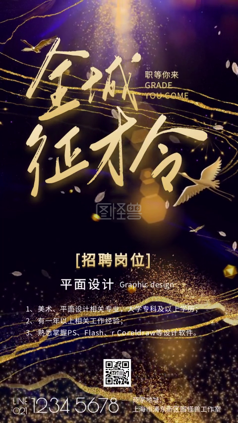 短视频招聘-简约大气招聘短视频模板在线视频编辑制作-图怪兽