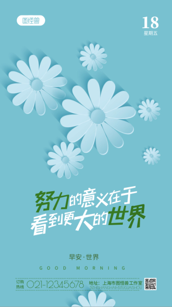 抖音好看的文字背景图-励志背景图片-图怪兽