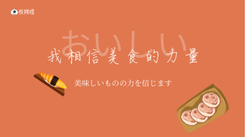 日系风美食短视频视频封面横版视频