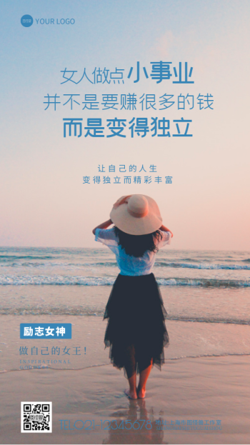 女性励志创业激励正能量视频