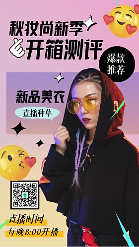 抖音直播封面