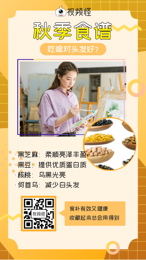 健康养生短视频制作，健康养生短视频制作方法