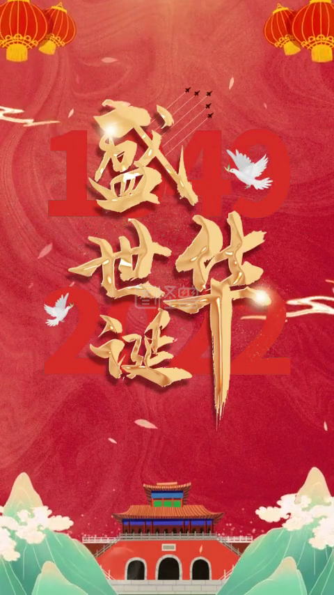 国庆短视频创意制作，国庆节短视频制作