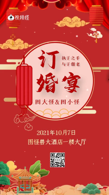 邀请函内容-结婚个人邀请函-图怪兽