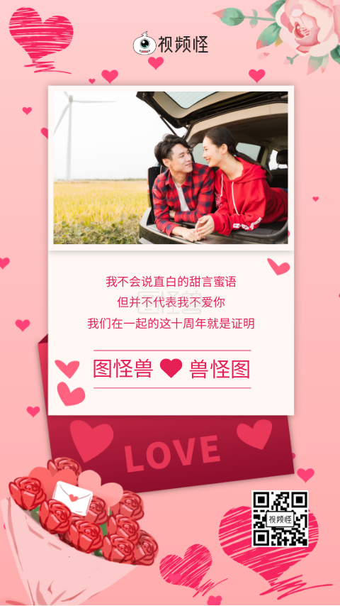 情侣爱情短视频制作 爱情浪漫，家庭和睦，夫唱妇随，深情演绎