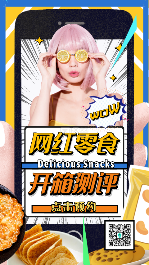 卡通可爱美食零食直播带货预告视频封面