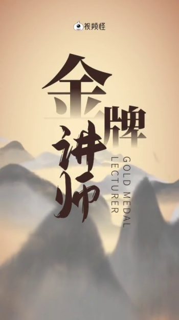 培训讲师海报背景图-讲师海报模板-图怪兽