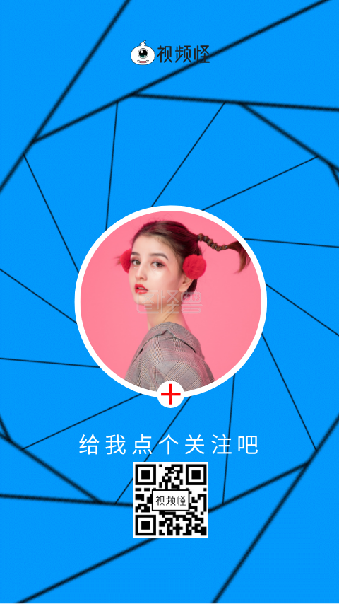 抖音引导关注-mg动画片尾引导关注抖音创作竖版视频在线视频编辑制作