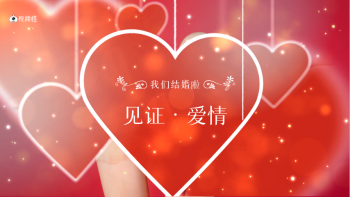 浪漫婚礼开场视频红色横版视频