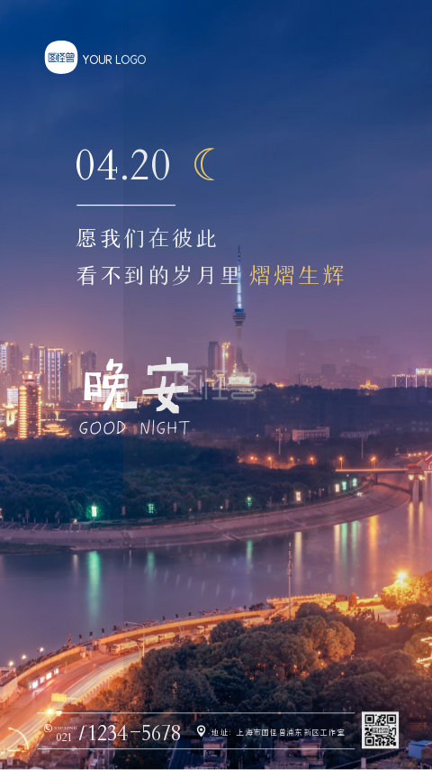 简约晚安-简约大气晚安祝福问候视频在线视频编辑制作-图怪兽