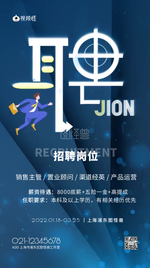 企业招聘短视频剪辑 浪潮工作室招聘视频剪辑（外包）