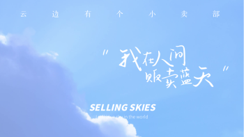 天空风景文艺风实拍视频封面