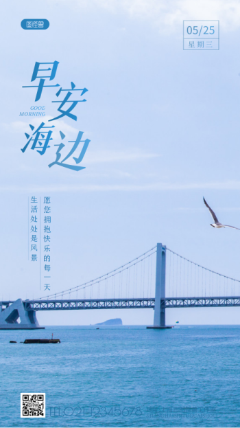 海边风景图片
