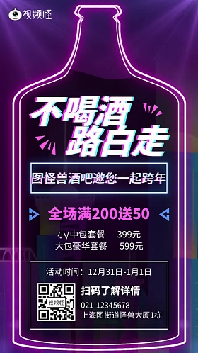 邀请函短视频制作-邀请函短视频模板-在线视频编辑制作-图怪兽