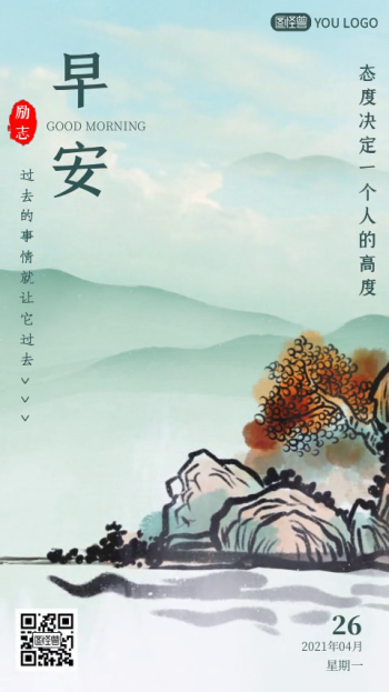 水墨画背景早安日签视频模板