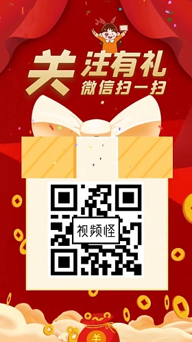 正式的微信二维码推广