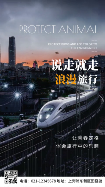 说走就走的旅行简约大气视频