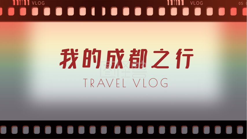 实拍背景-原创背景旅游旅行vlog实拍png视频在线视频编辑制作-图怪兽