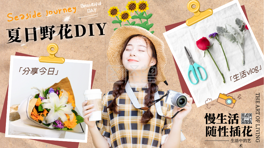 时光短视频制作 插花，短视频制作松山湖公益课程打造多彩下班时光
