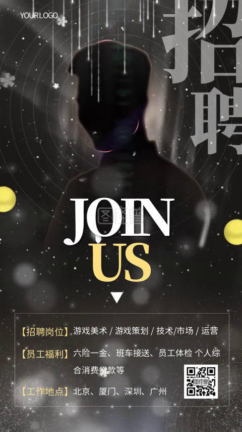 短视频招聘-2021毕业校园招聘黑金商务短视频模板在线视频编辑制作-图怪兽