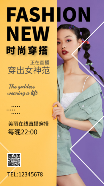 网红女神穿搭视频封面