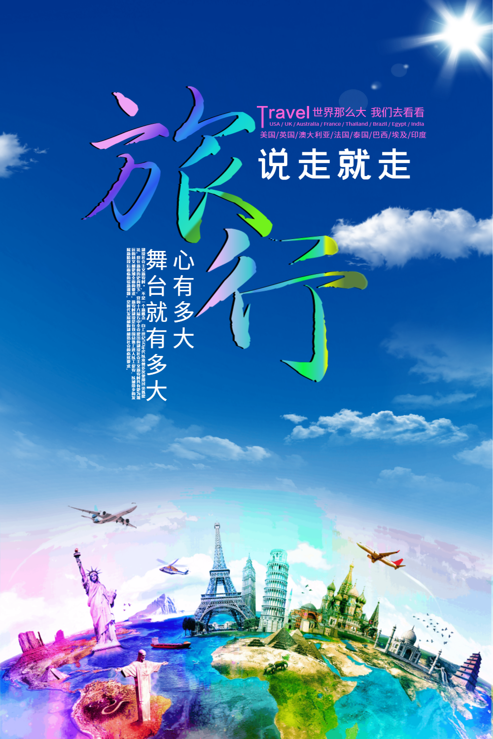 旅行世界一个人玩能赚钱吗(旅行世界一个人玩能赚钱吗知乎)