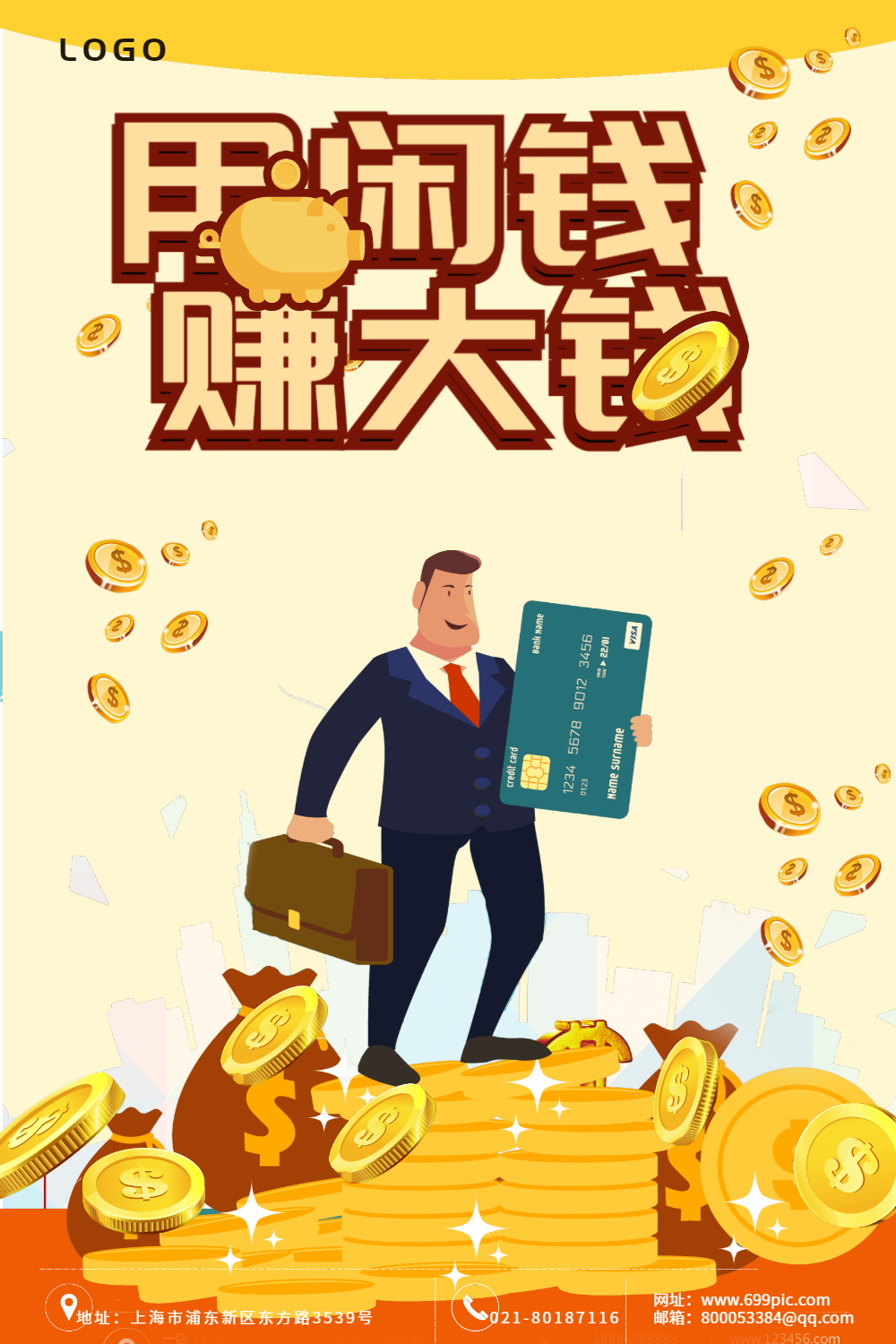 投资理财用闲钱赚大钱海报