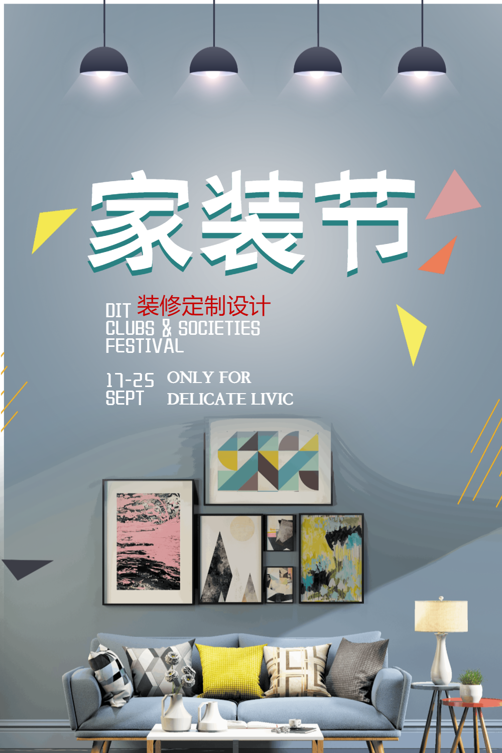 节图片-节模板-在线设计制作-图怪兽