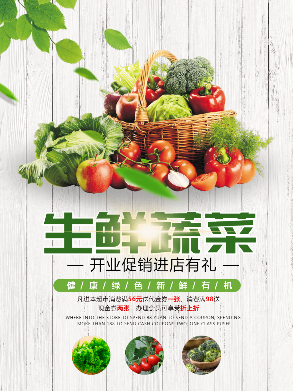 蔬菜店