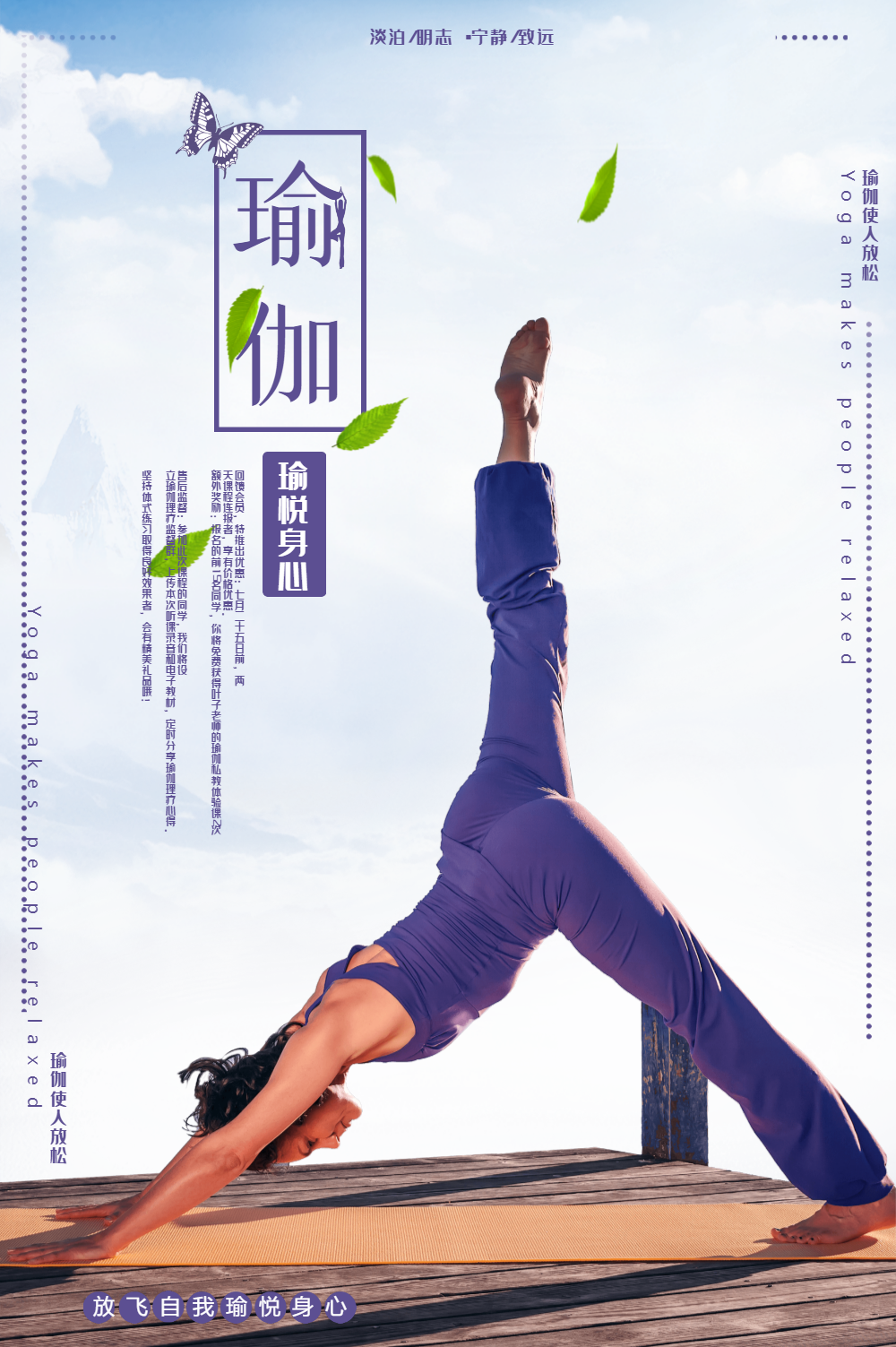 正版瑜伽海报正版公共场所注意佩戴口罩公益宣传海报正版电商淘宝春节