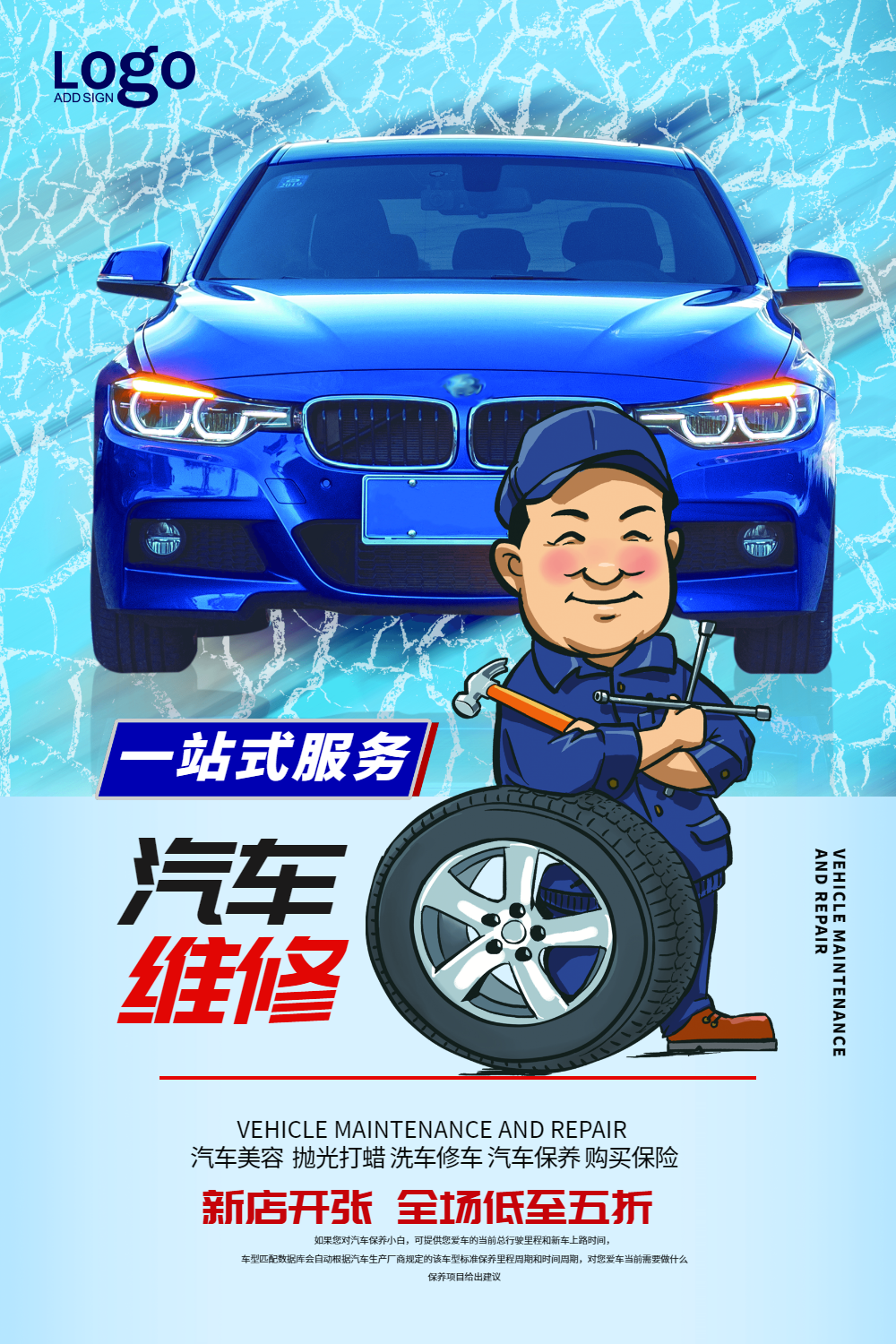 汽车维修宣传摄影图海报正版简约创意黑色汽车洗车保养体验券2正版