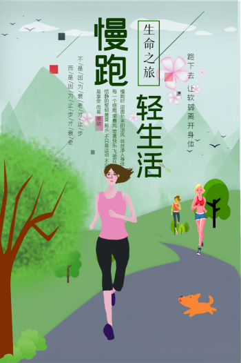 晨跑早安语-晨跑图片-图怪兽