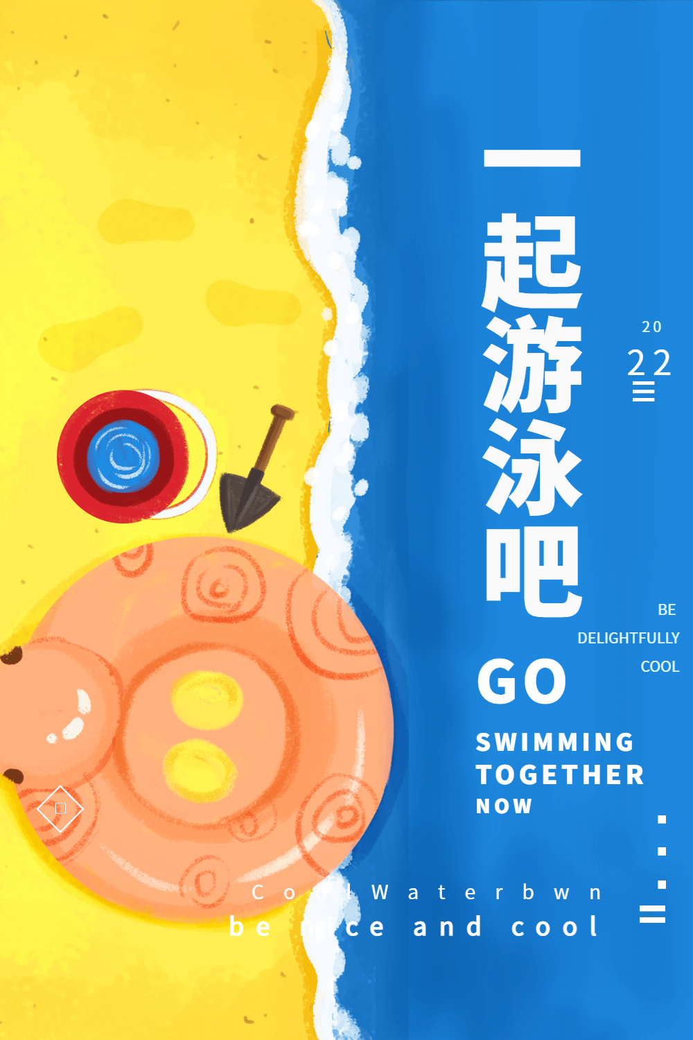 夏日游泳海报