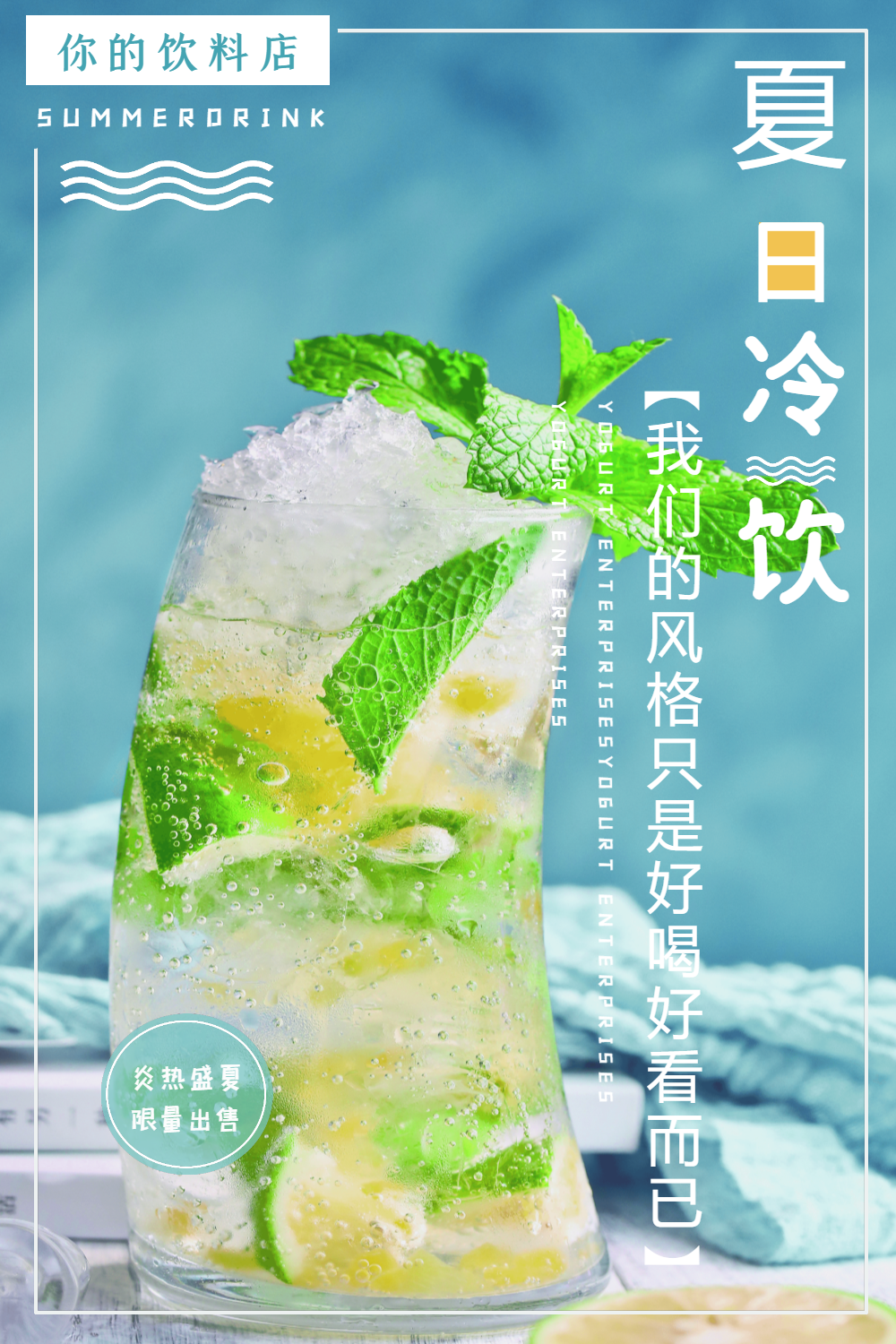 夏日女套装图片-夏日女套装模板-在线设计制作-图怪兽