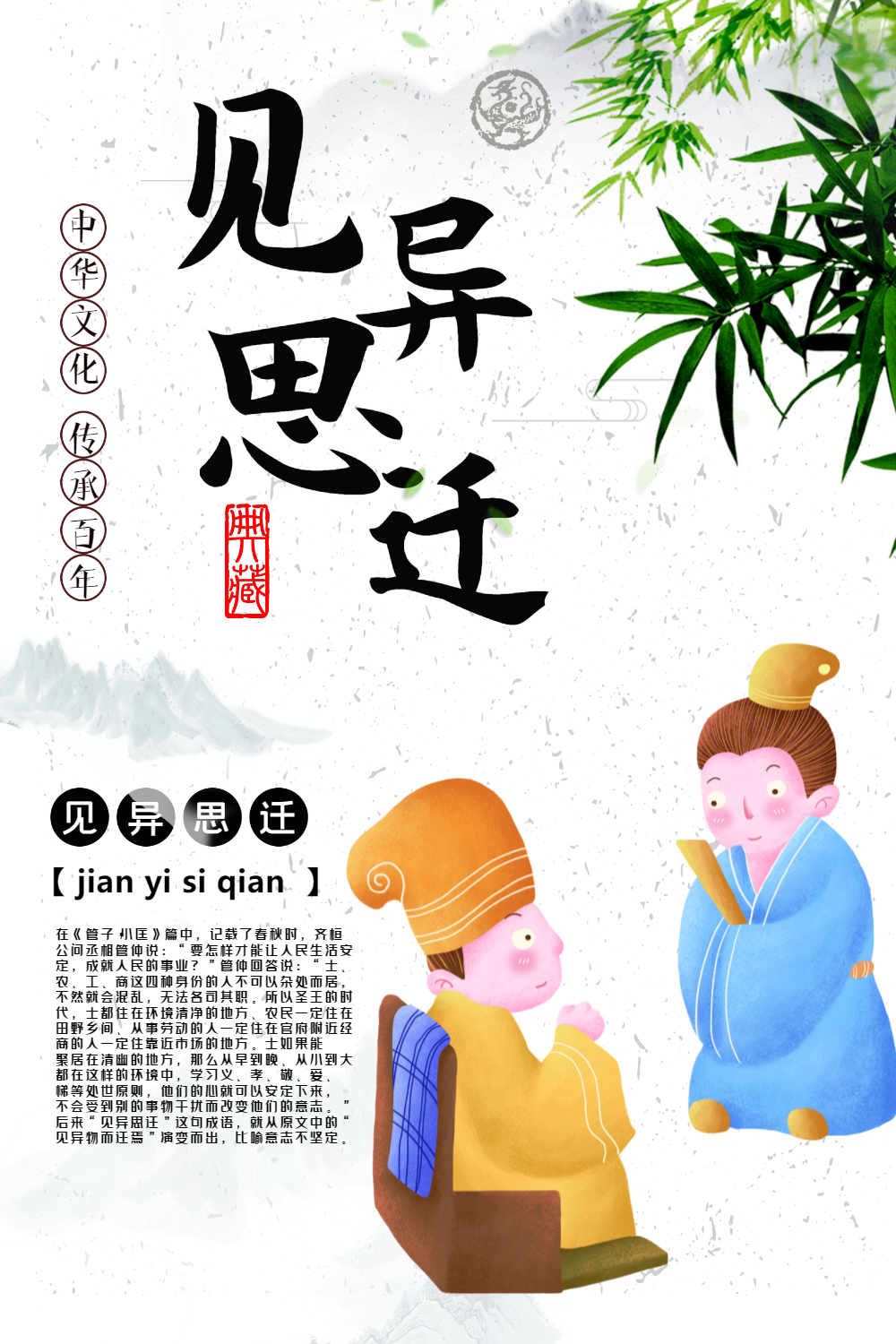 海报传统美德图片-海报传统美德模板-在线设计制作-图怪兽