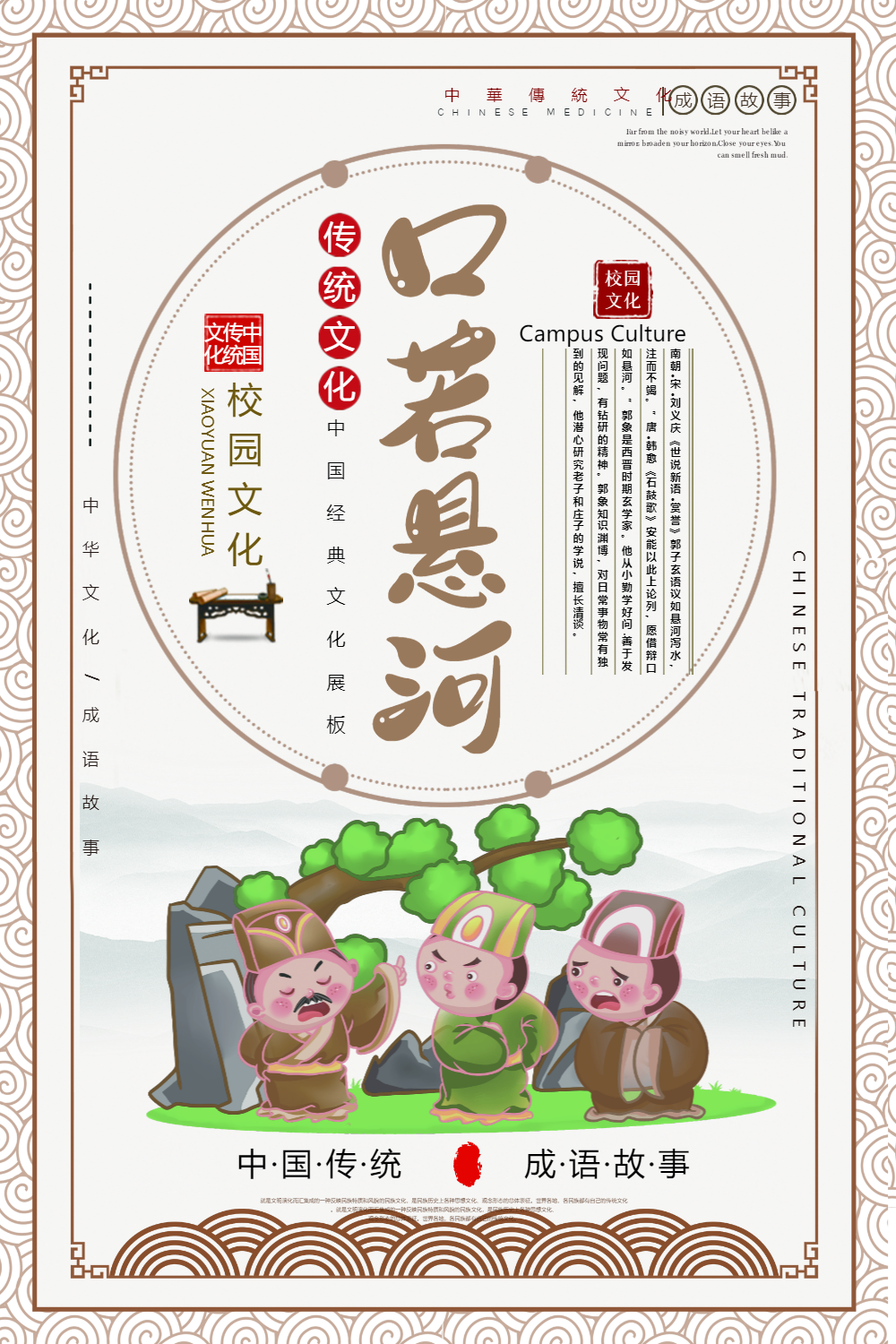 成语大赛海报正版简约线条宣传海报成语大赛海报正版蓝色创意宣传海报