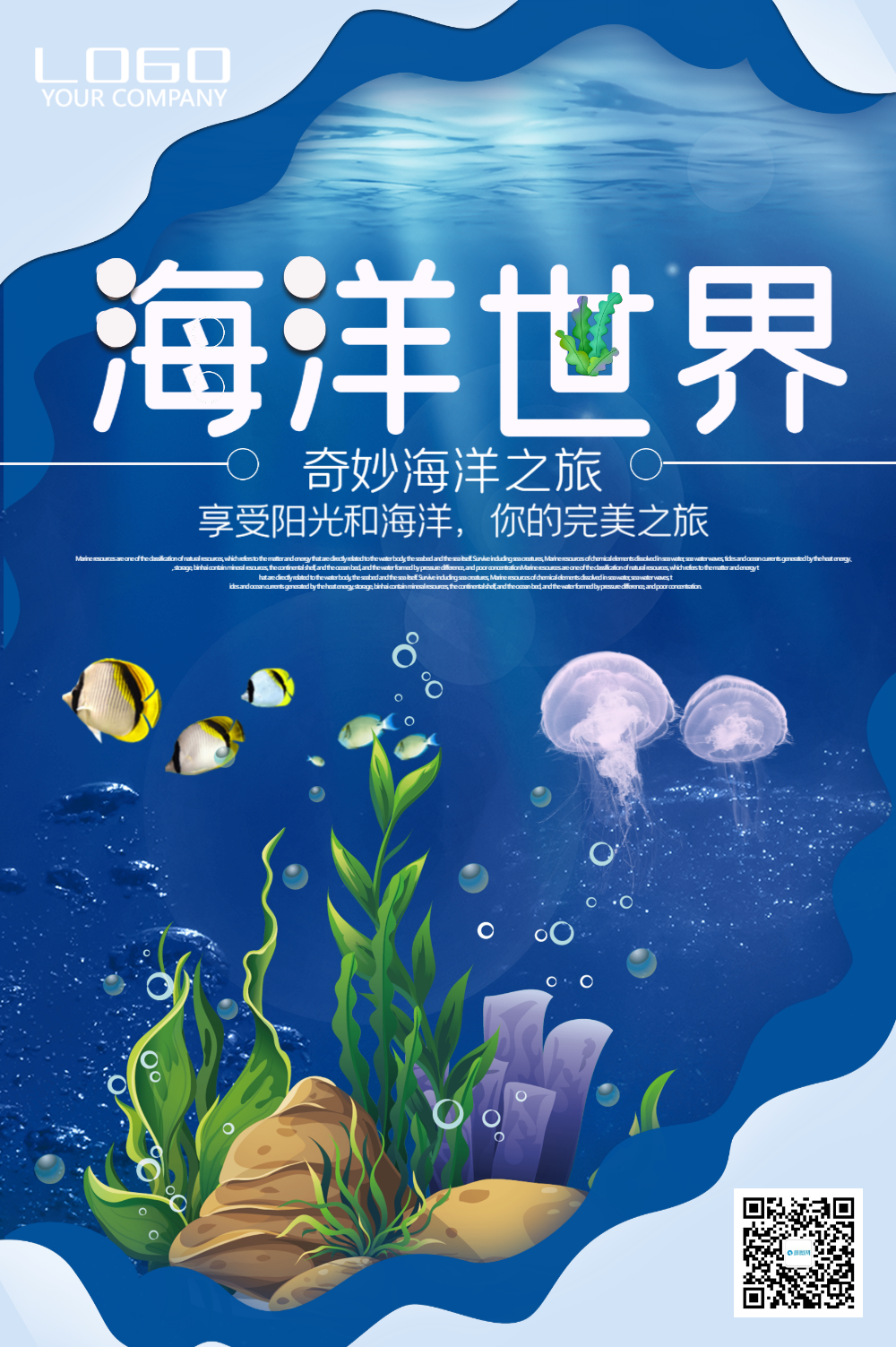 海洋世界水族馆海报