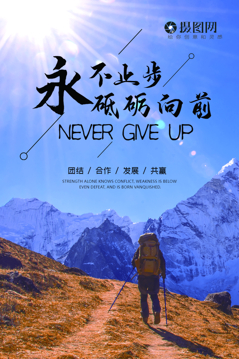 正版永不放弃商务海报正版春季上新促销海报正版粉色唯美春季促销海报