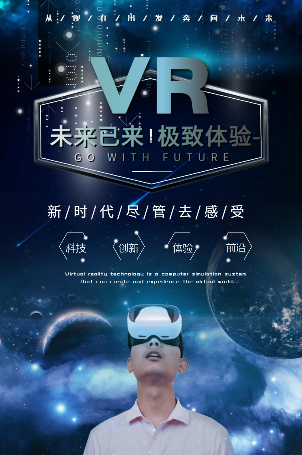 正版总结报告科技风改革技术总结报告宣传视频00:15正版vr智能眼镜