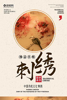 蜀绣图片-蜀绣模板-在线设计制作-图怪兽