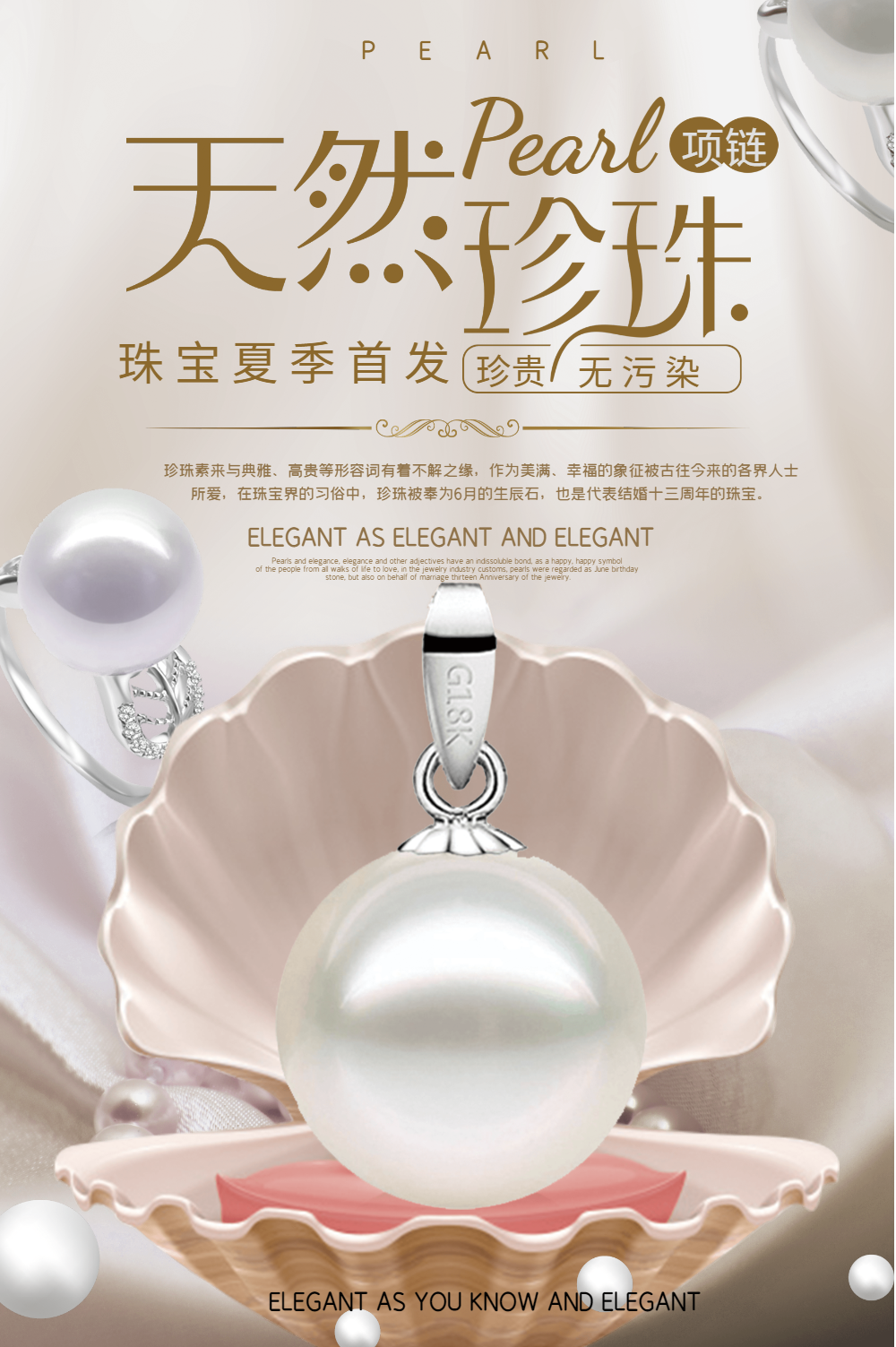 正版珍珠冰淇淋简约宣传海报正版黄金首饰戒指轮播banner上一页1234