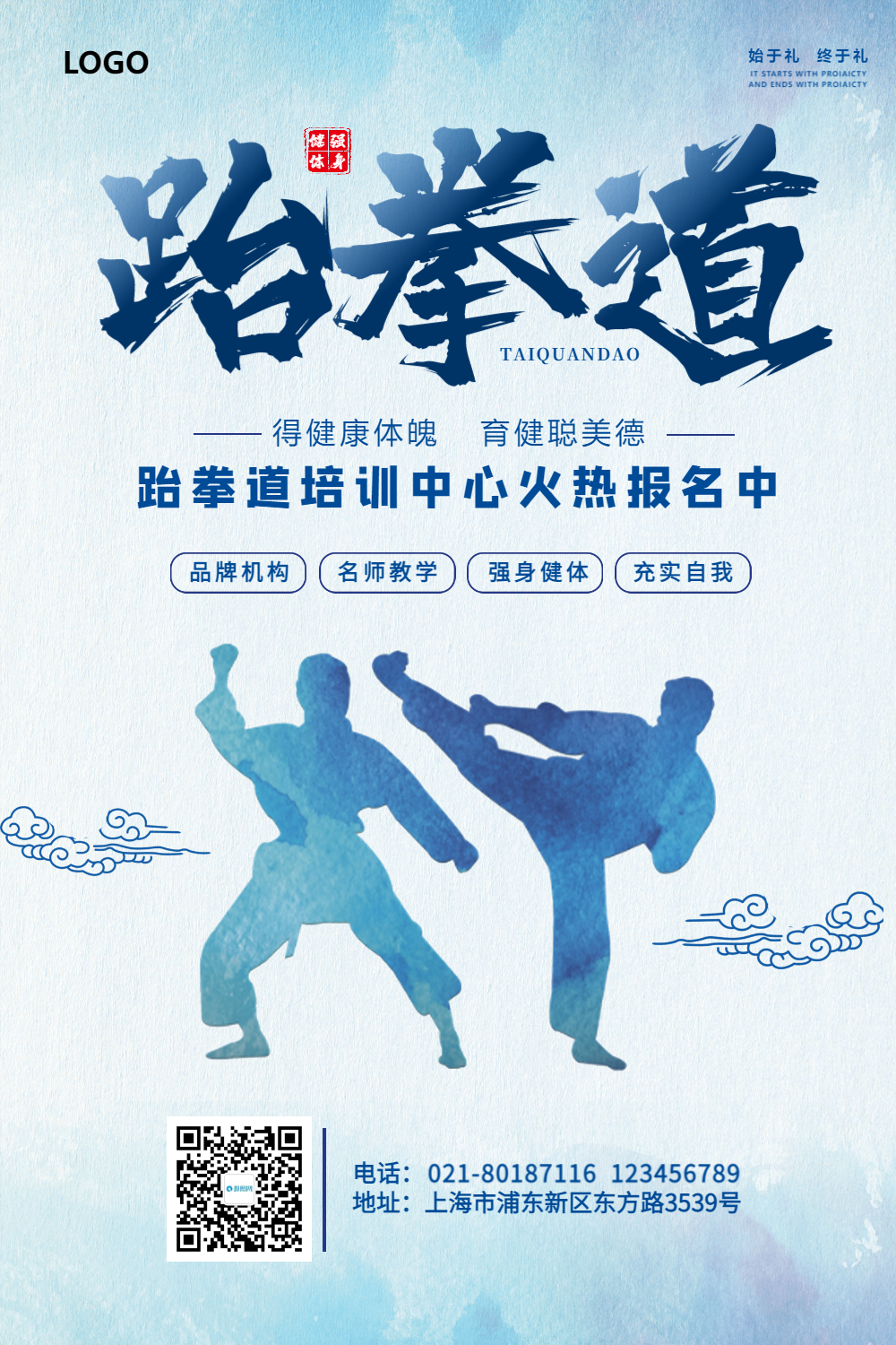 正版红色创意跆拳道招生宣传视频模板00:15正版跆拳道社团大字招新