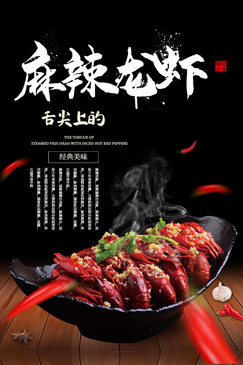 2正版美食海报小龙虾正版海鲜麻辣虾新品推出海报正版小龙虾促销海报