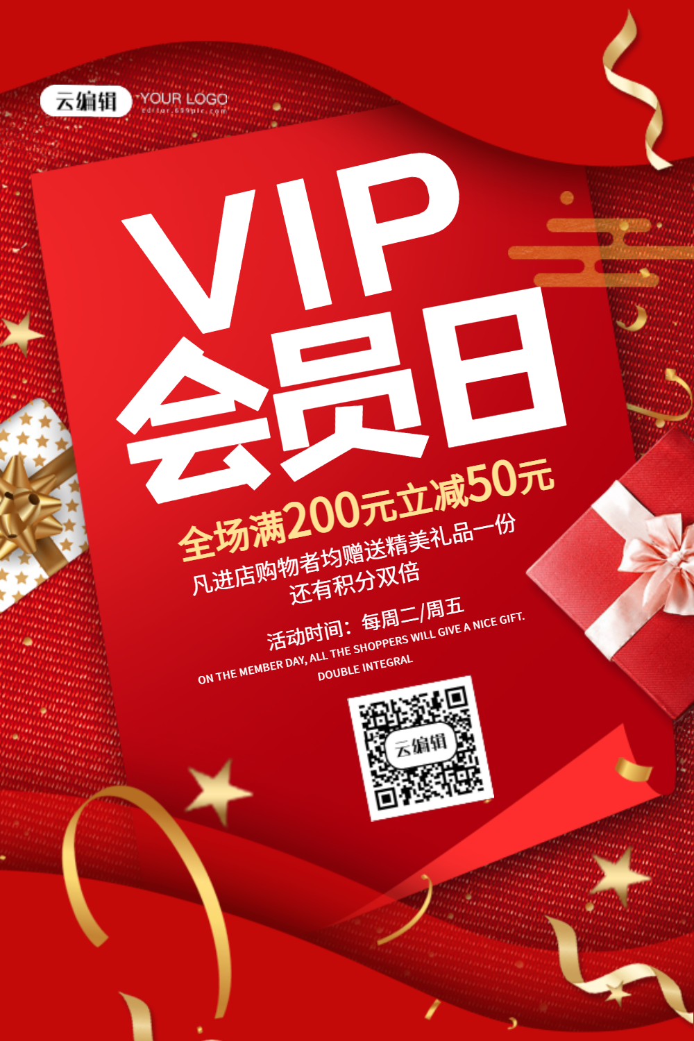 精美礼品图片-精美礼品模板-在线设计制作-图怪兽