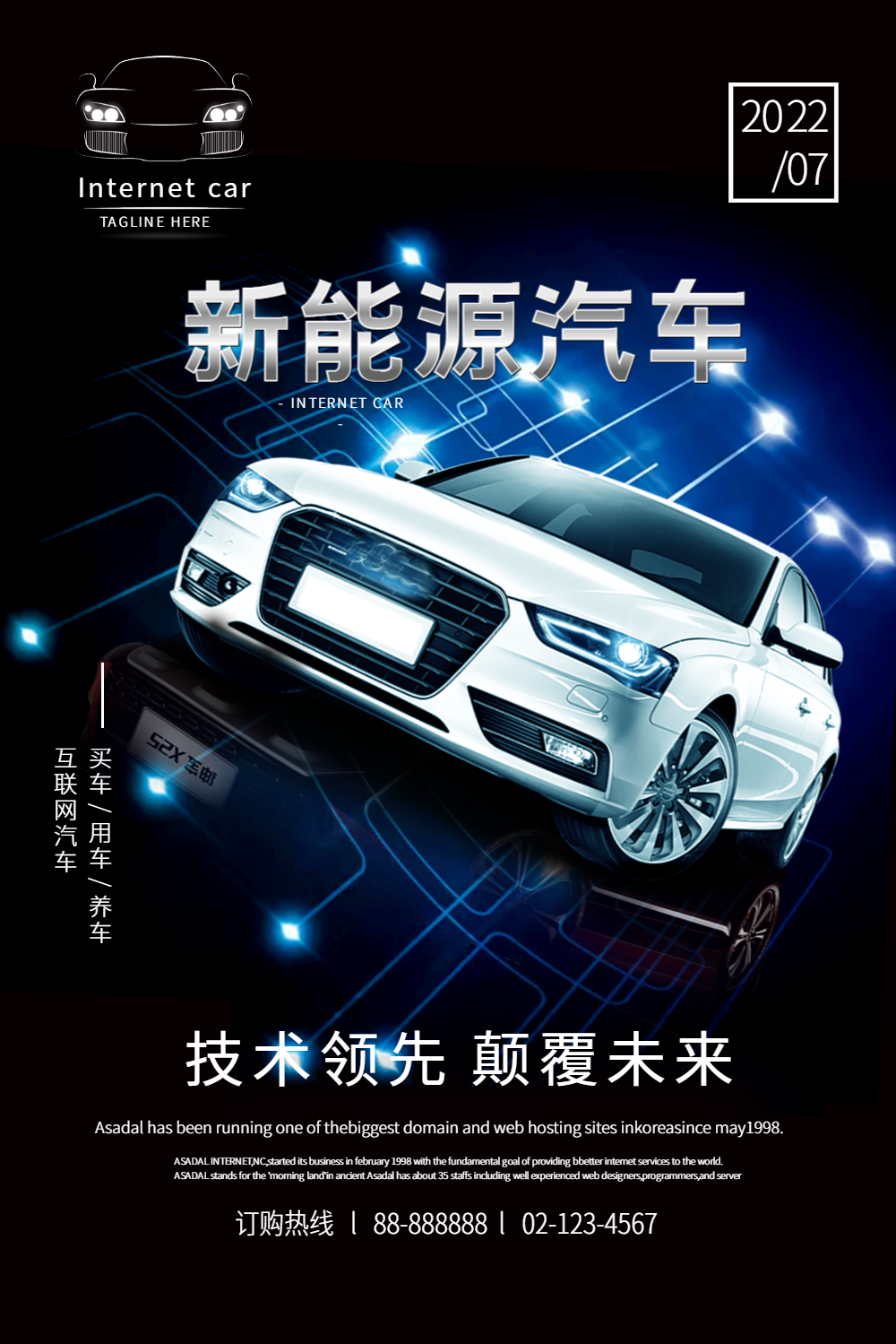 交通氢能源汽车红包推文首图正版简约绿色风环境日汽车低碳环保宣传海