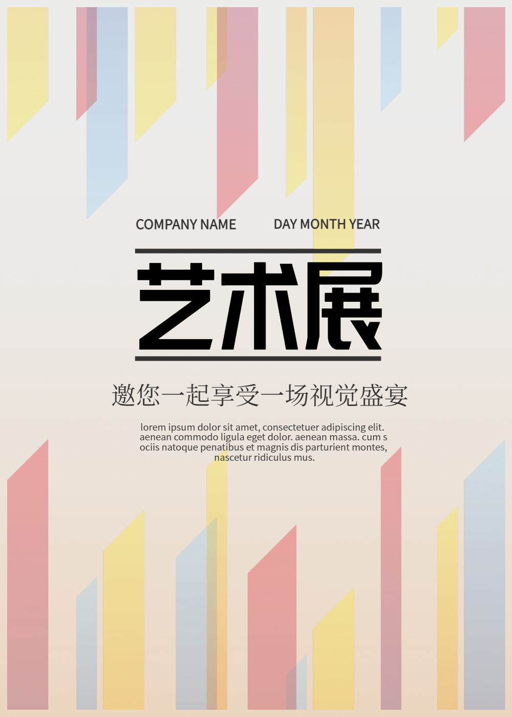 正版极简现代风格艺术展海报正版创意设计毕业展海报2正版简约几何