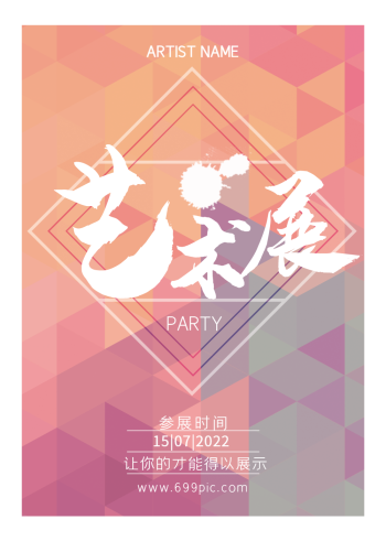 毕业设计海报