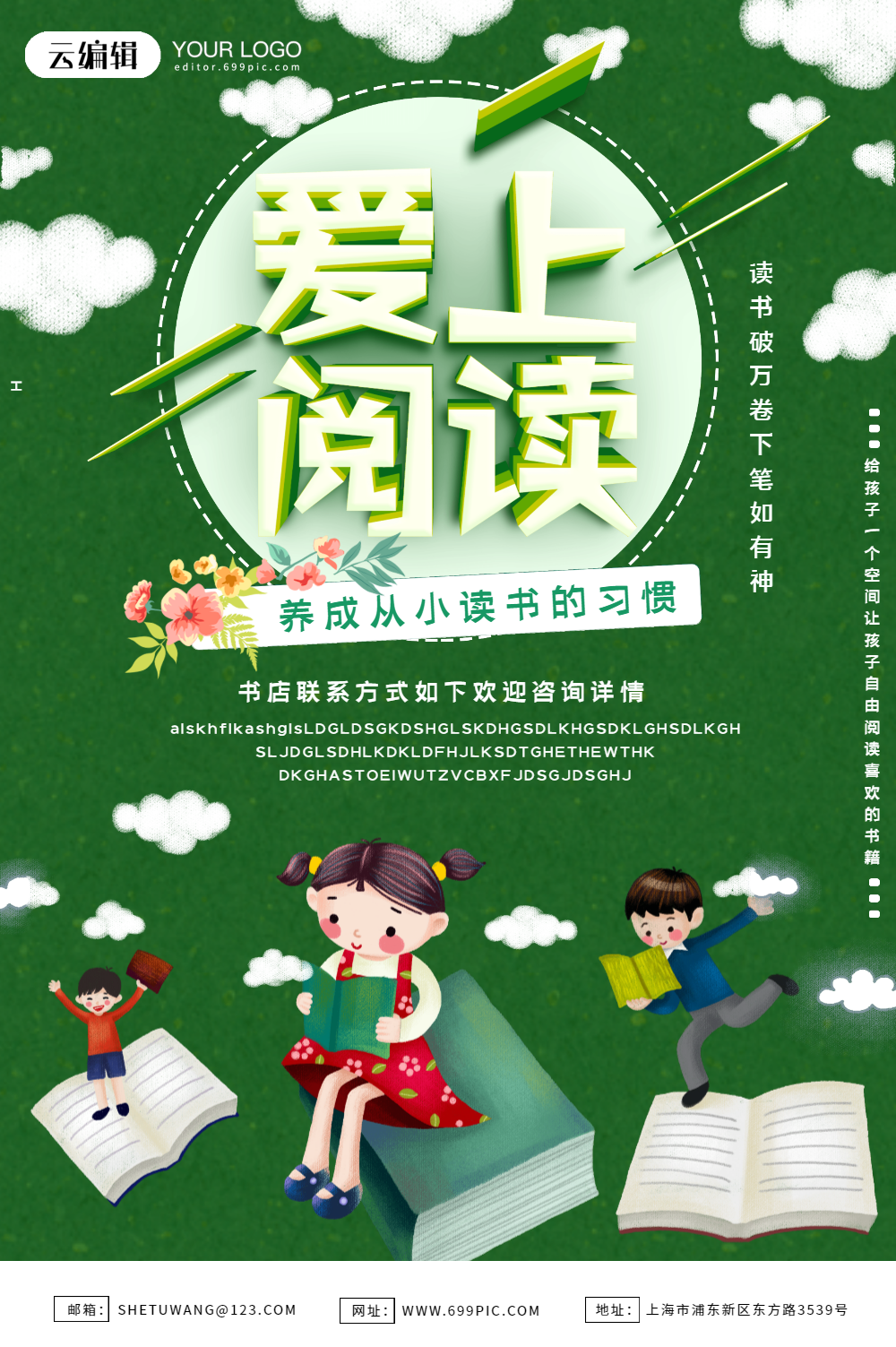 爱上学习图片-爱上学习模板-在线设计制作-图怪兽