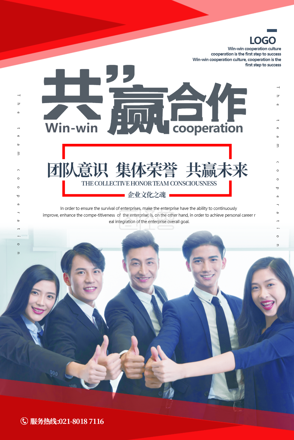 合作共赢图片-扁平科技风共赢合作企业文化海报在线图片制作-图怪兽